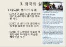 현대사회와 범죄 - 묻지마 범죄에 관해 9페이지