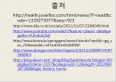 현대사회와 범죄 - 묻지마 범죄에 관해 18페이지