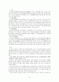 동양사회 문화 - 중국정치에 대해 6페이지