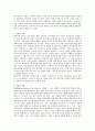 과학과 철학 - 철학의 정의, 과학적 방법 3가지를 설명 3페이지