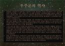 생활과학 - 우주에 관해서 4페이지