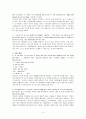 [영문학] 제임스 조이스(James Joyce) 『애러비(Araby)』 주인공 I의 심리학적 성격분석 3페이지
