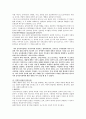 음악교육 - 교육철학과 음악교육, 미학적 관점과 음악교육, 리머의 음악교육철학 3페이지