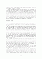 [기독교] 존 웨슬리(John Wesley)의 생애와 그의 사상적 특징 등을 조사 4페이지
