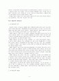 [기독교] 존 웨슬리(John Wesley)의 생애와 그의 사상적 특징 등을 조사 5페이지