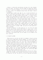 [기독교] 존 웨슬리(John Wesley)의 생애와 그의 사상적 특징 등을 조사 6페이지