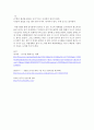 생활과 안전 - 음식점 경영시 일어날 수 있는 사건사고 4페이지
