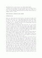 미국문화의 이해 - 영화‘Eyes Wide Shut을 통한 백인상류층의 정신과 가정생활 3페이지