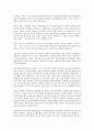 독일어권 형성과 변천 - 히틀러는 왜 유태인을 학살했는가 3페이지