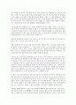 독일어권 형성과 변천 - 히틀러는 왜 유태인을 학살했는가 4페이지
