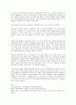 독일어권 형성과 변천 - 히틀러는 왜 유태인을 학살했는가 5페이지