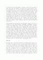 한국사 - 근대 민족주의 생성과 유형 4페이지