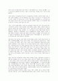 한국사 - 근대 민족주의 생성과 유형 5페이지