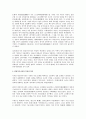 한국사 - 근대 민족주의 생성과 유형 8페이지