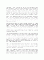 한국사 - 근대 민족주의 생성과 유형 9페이지