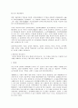 한국사 - 근대 민족주의 생성과 유형 10페이지