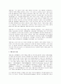 한국사 - 근대 민족주의 생성과 유형 11페이지