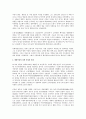 한국사 - 근대 민족주의 생성과 유형 12페이지