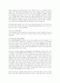 한국사 - 근대 민족주의 생성과 유형 15페이지