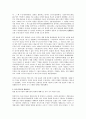 한국사 - 근대 민족주의 생성과 유형 16페이지