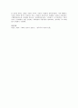 한국사 - 근대 민족주의 생성과 유형 19페이지