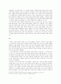 사회과학 - 막스 ‘베버’의 정치사상 2페이지