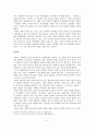 사회과학 - 막스 ‘베버’의 정치사상 3페이지