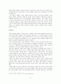 사회과학 - 막스 ‘베버’의 정치사상 4페이지
