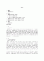 중국의 정치 - 춘추전국시대의 정치, 경제, 사회적 측면을 살펴보고 그 의의에 관해 1페이지