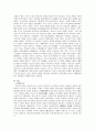 중국의 정치 - 춘추전국시대의 정치, 경제, 사회적 측면을 살펴보고 그 의의에 관해 5페이지