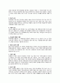 학교폭력 - 학교폭력의 실태, 학교폭력의 원인, 학교폭력의 대처방안 2페이지