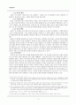 [서양중세사]‘장미의 이름’을 통해 살펴 본 중세 수도원의 의미 2페이지