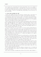 [서양중세사]‘장미의 이름’을 통해 살펴 본 중세 수도원의 의미 6페이지