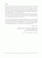 [서양중세사]‘장미의 이름’을 통해 살펴 본 중세 수도원의 의미 7페이지