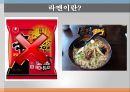 일본학개론 - 일본의 라멘 (ラ_メン)문화 조사 3페이지