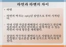 일본학개론 - 일본의 라멘 (ラ_メン)문화 조사 11페이지