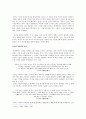 동양사상 - 송학의 선구자들(장재와 이정)에 관해서 4페이지