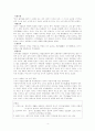 노자와 장자 - 도가적 삶의 지혜와 모형 4페이지