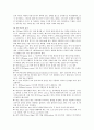 배드민턴의 역사, 배드민턴의 용품, 배드민턴의 경기방법, 배드민턴의 기술, 배드민턴의 용어, 배드민턴이 행복에 미치는 영향 6페이지