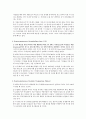 사회심리학 - 9가지 휴리스틱(Heuristics) 2페이지
