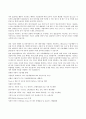 생활속의 자동차 - 친환경 자동차의 산업 현황과 앞으로의 전망 5페이지