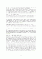 환경오염 - 4대강사업에 관한 환경문제 및 나의견해 6페이지