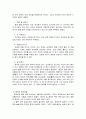 중국 문화 - 한국과 중국의 술문화와 주법(酒法) 비교 4페이지