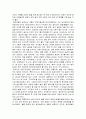 중국 문화 - 한국과 중국의 술문화와 주법(酒法) 비교 5페이지