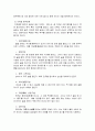 중국 문화 - 한국과 중국의 술문화와 주법(酒法) 비교 6페이지