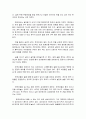 중국 문화 - 한국과 중국의 술문화와 주법(酒法) 비교 8페이지
