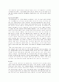 노사관계론 - 노사관계의 현황과 이슈 5페이지