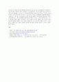 노사관계론 - 노사관계의 현황과 이슈 6페이지