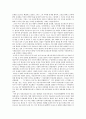 영화의 이해 - 영화가 ‘현실’을 반영한다는 것 4페이지