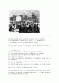 한국 근현대사의 이해 - 식민사관에 관해서 3페이지